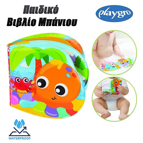 Playgro Παιδικό Βιβλίο Μπάνιου 0123.032