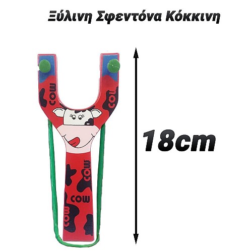 Ξύλινη Σφεντόνα Κόκκινη 0124.050