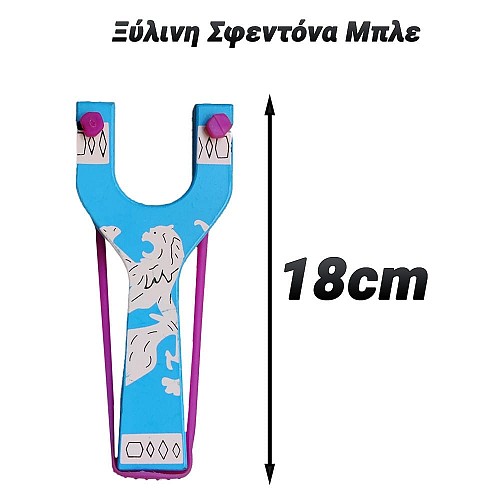 Ξύλινη Σφεντόνα Μπλε 0124.056