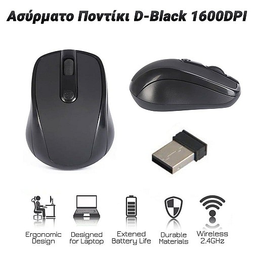 Ασύρματο Ποντίκι D-Black 1600DPI 0924.130