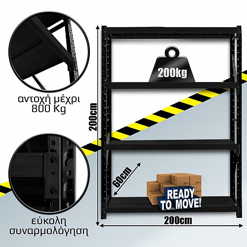 Ράφια Βαρέως Τύπου 200x200x60 Μαύρο 200200.066