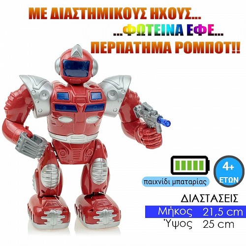 Διαστημικό Ρομπότ Μαχητής Κόκκινο 0321.309