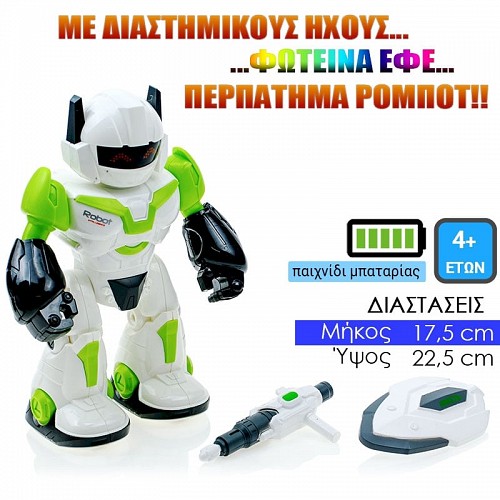 Ρομπότ με Όπλο και Ασπίδα Λευκό/Πράσινο 0321.310