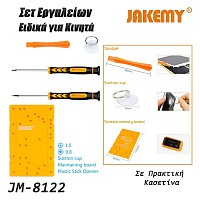 Σετ αποσυναρμολόγησης Iphone 4s JM-8122 JAKEMY T237